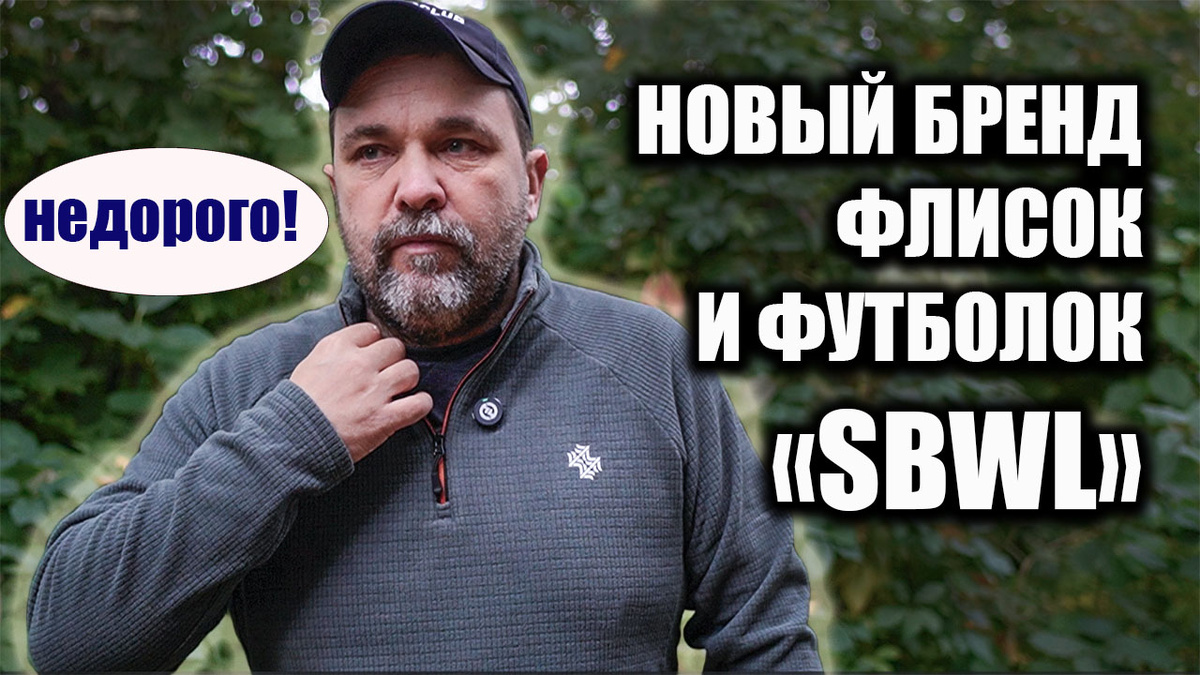 Образец ходовой флиски