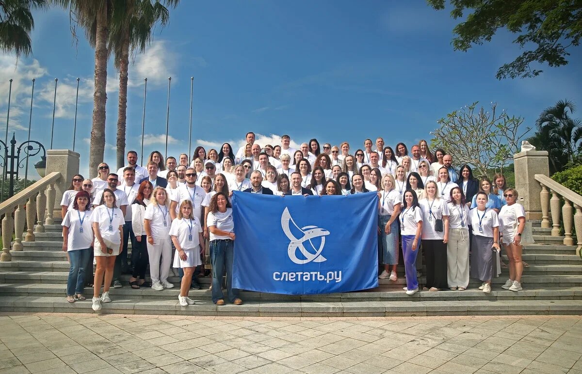    Турагенты из разных городов России прилетели на Хайнань для участия в ежегодной конференции «Слетать.ру». Генеральный партнер этого года «Библио-Глобус». Фото: «Слетать.ру»