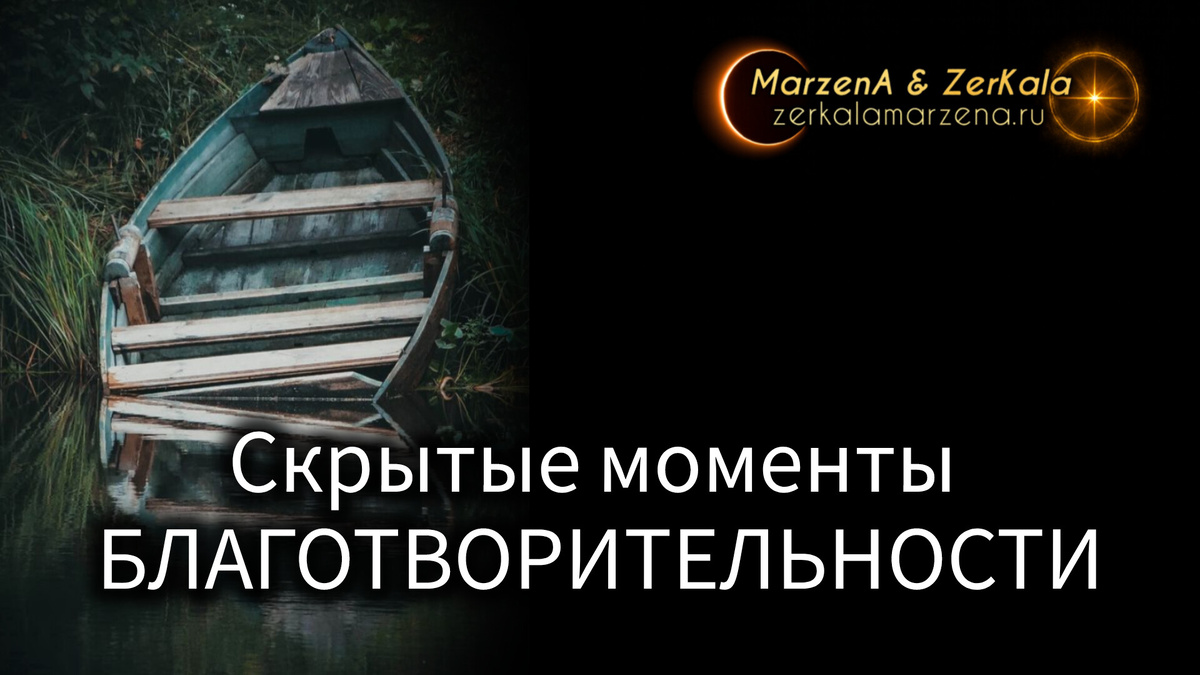 Зеркала Маржены Горбовой 