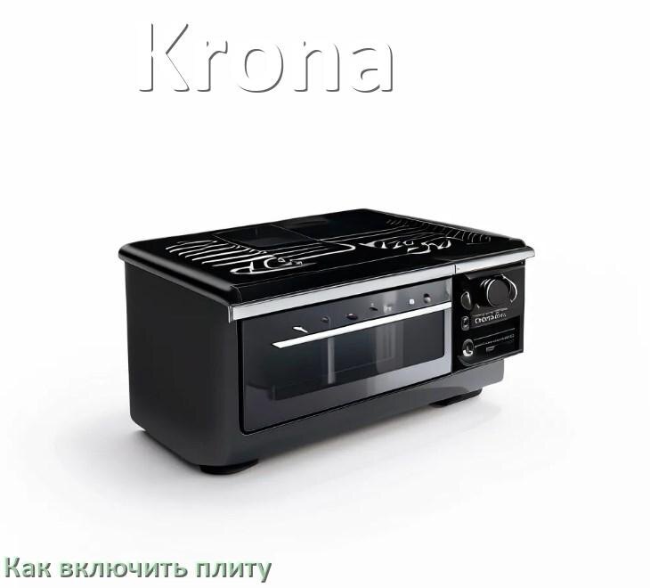 
Как включить плиту Krona индукционную электрическую на 2 и 4 конфорки