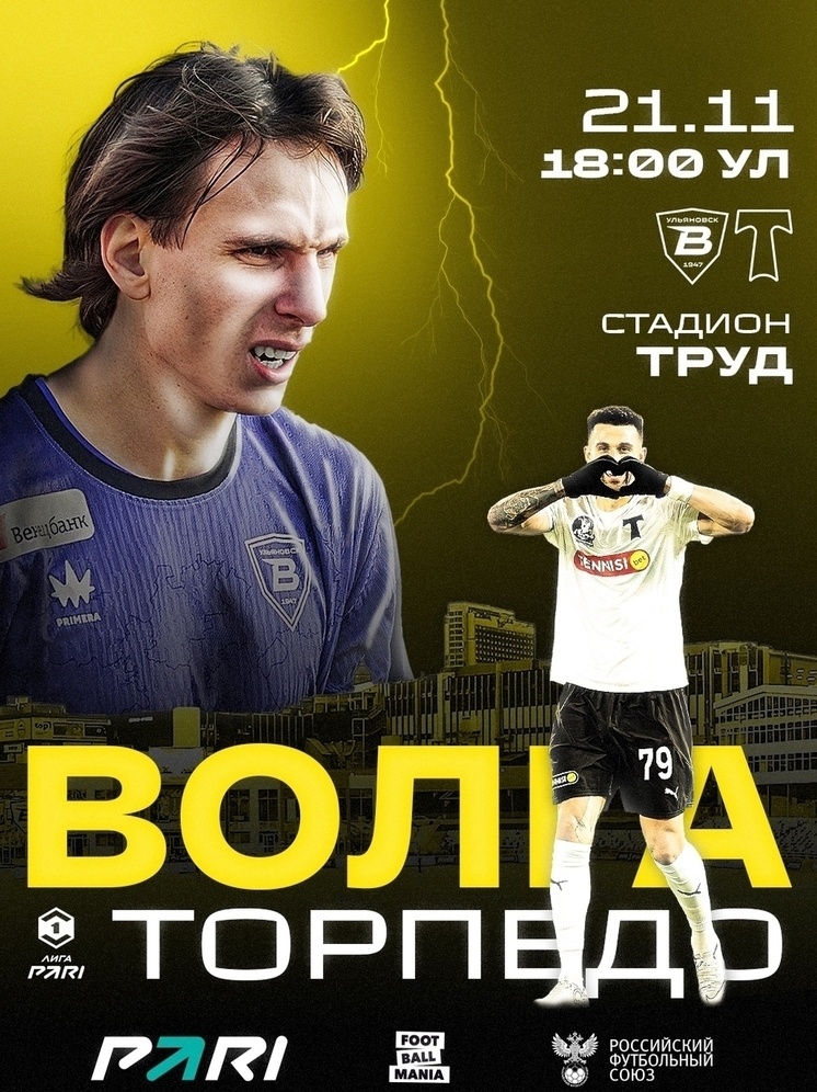     Фото: ФК Волга