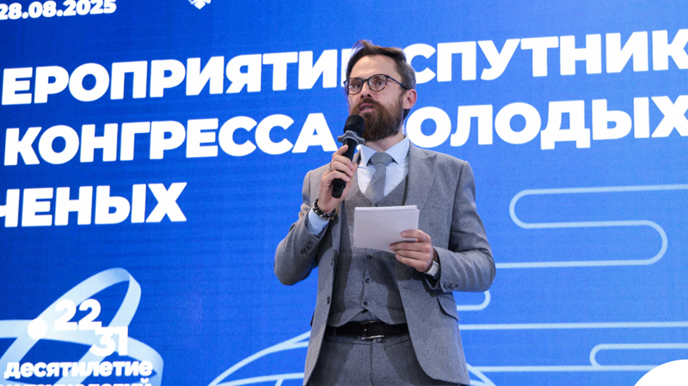 Источник: Росконгресс