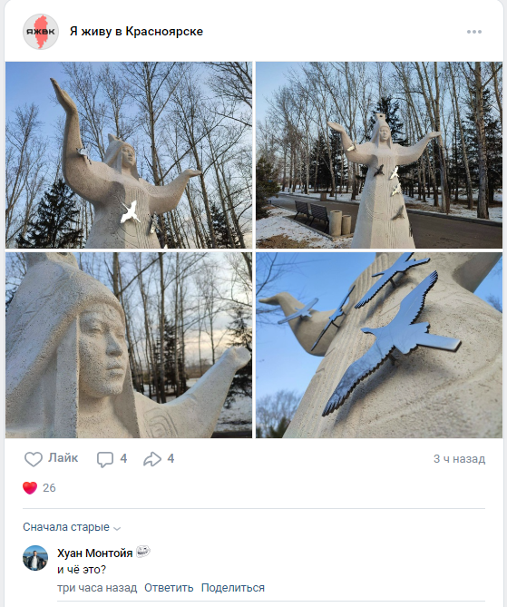 Скрин поста из ВК