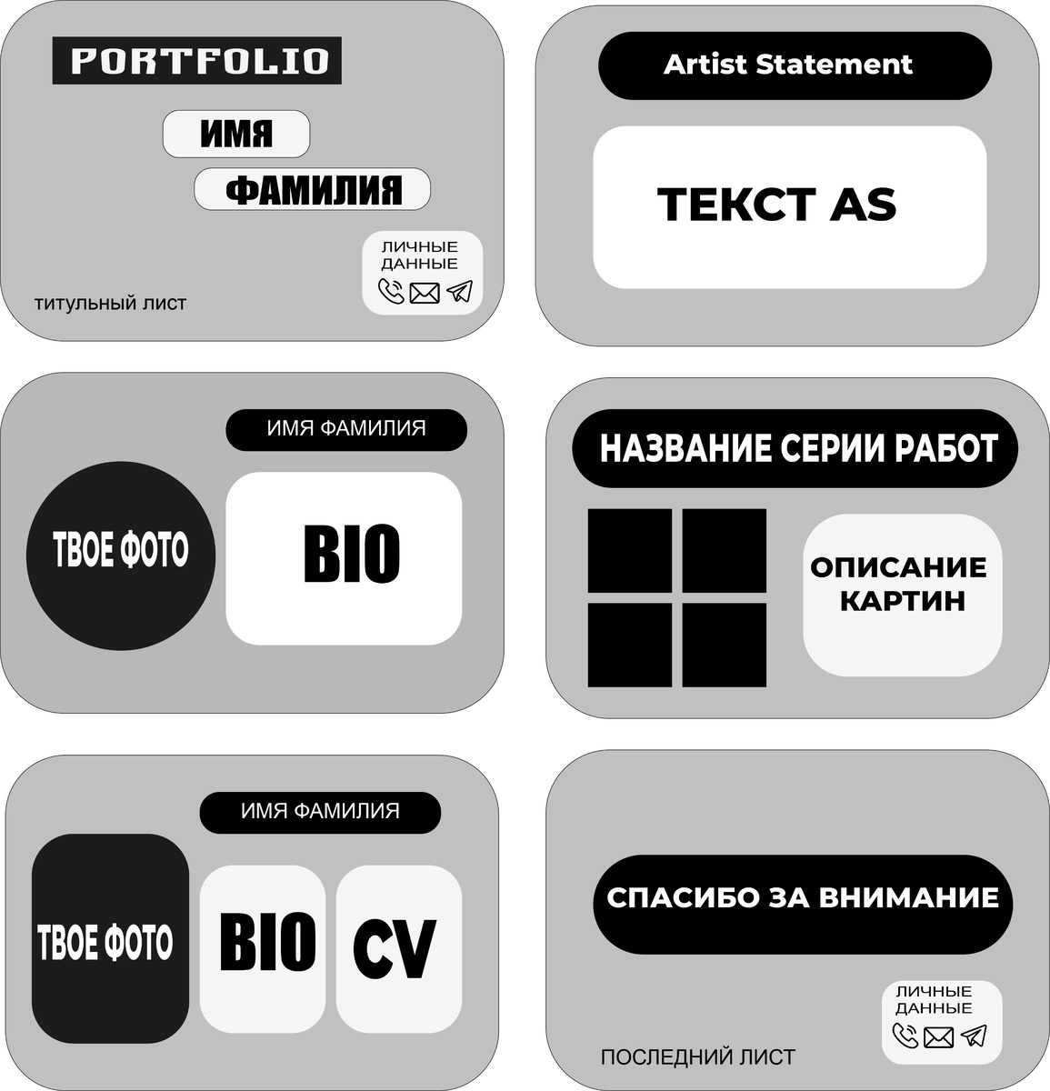 Примерный образец портфолио