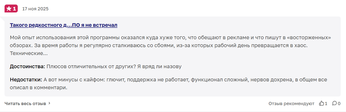 Yclients отзывы: клиенты пишут "работает плохо и из-за него теряют клиентов"