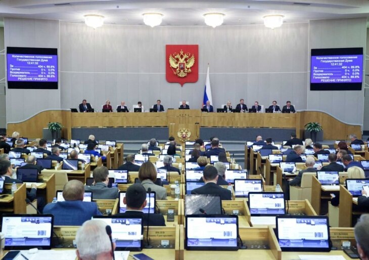     Пленарное заседание Госдумы РФ, 20 ноября 2025 года. Источник: duma.gov.ru.