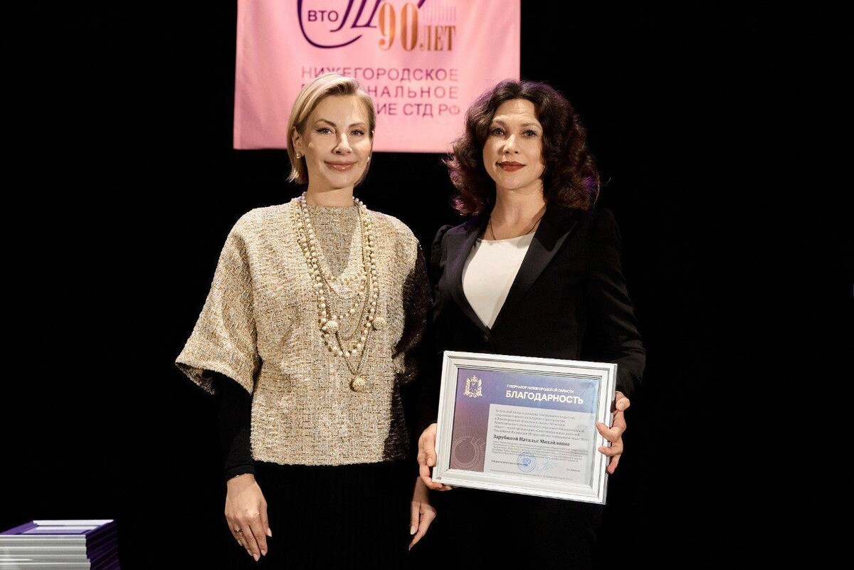    В Нижнем Новгороде отпраздновали 90-летие отделения "Союза театральных деятелей"