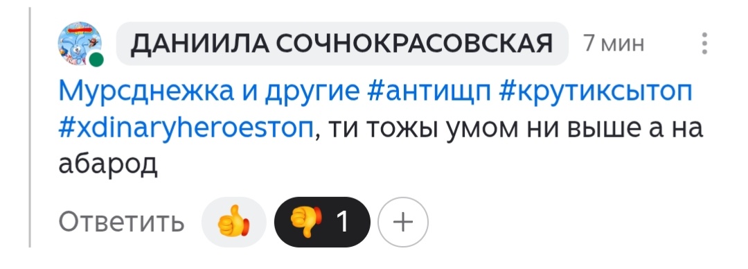 Сама такая я умнее тебя