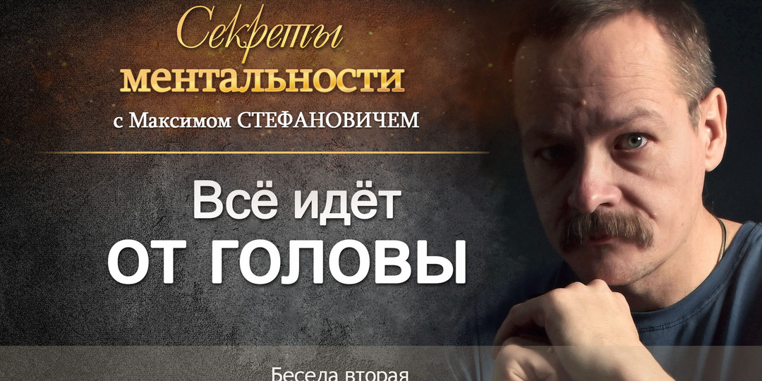 Голова и её значение в жизни человека