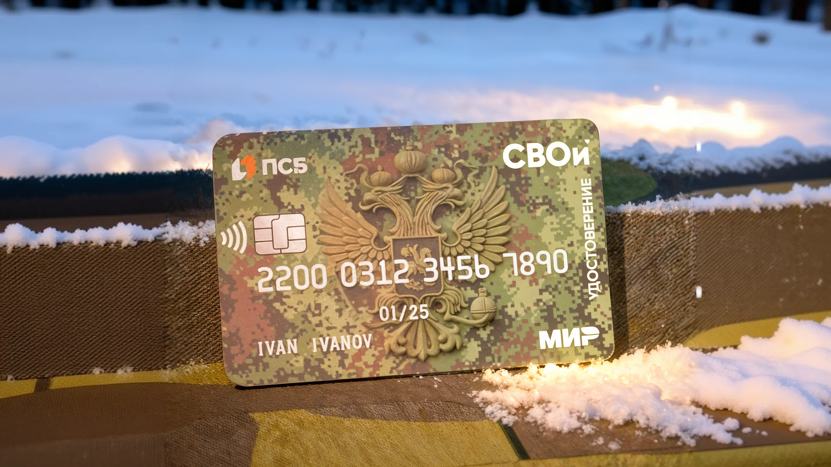 Предоставлено отделом социальных медиа ПАО «Банк ПСБ»