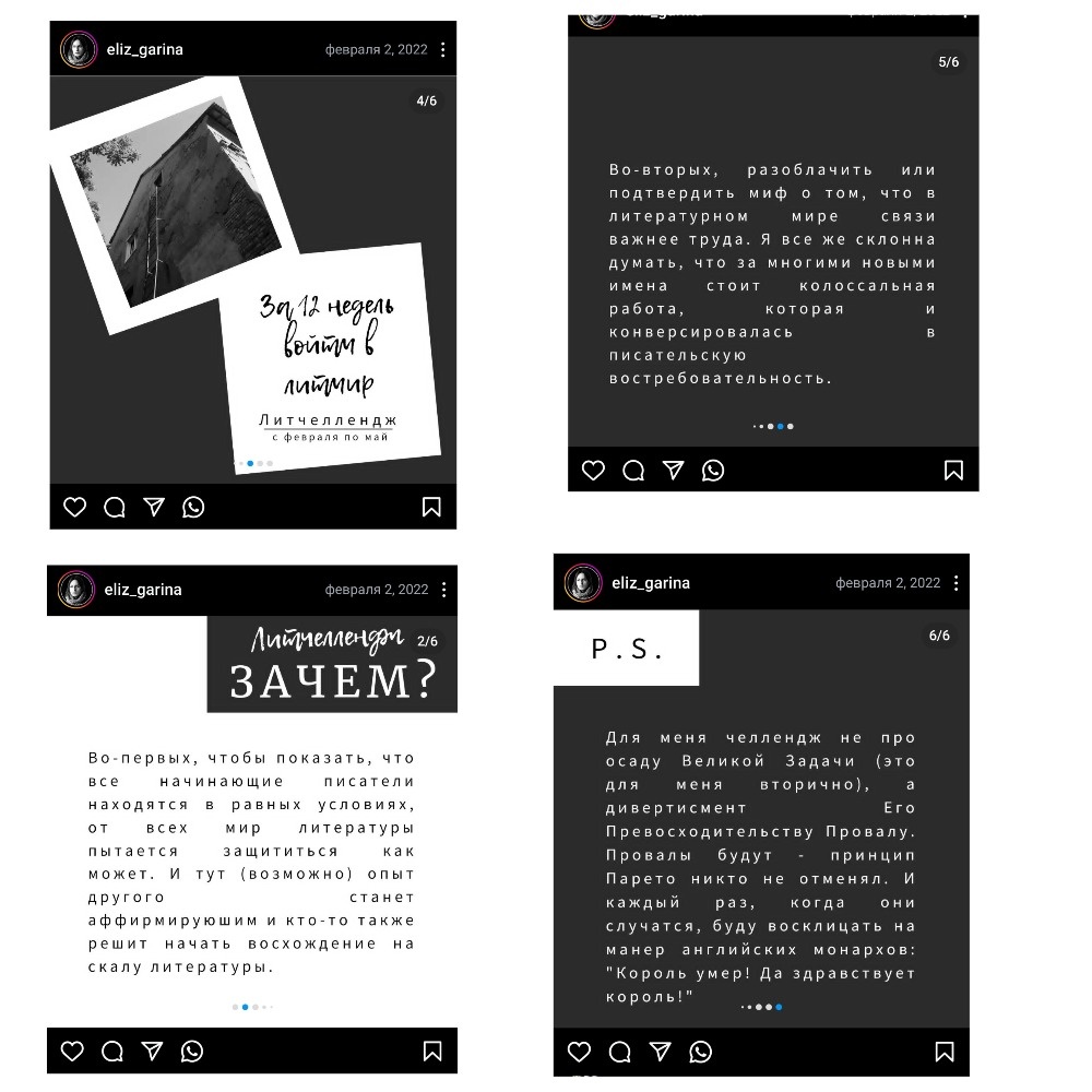 Фото Е.Гариной