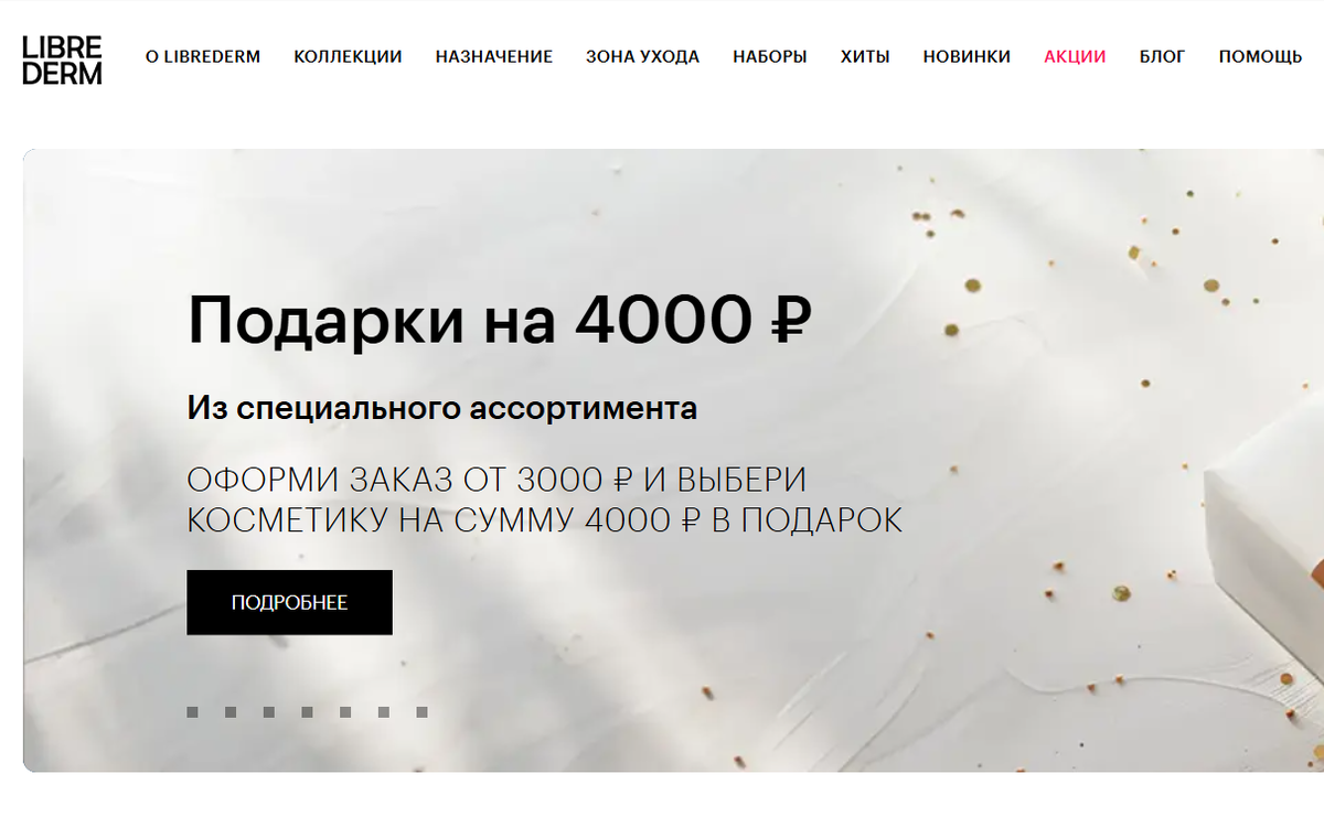 Скрин с сайта