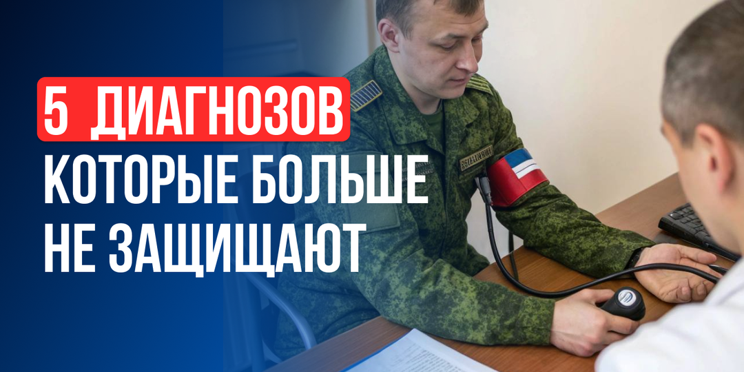 5 болезней, с которыми раньше не брали, а теперь берут