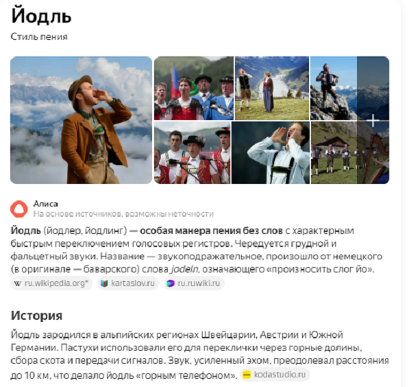 Скрин со страницы быстрого поиска в Яндексе