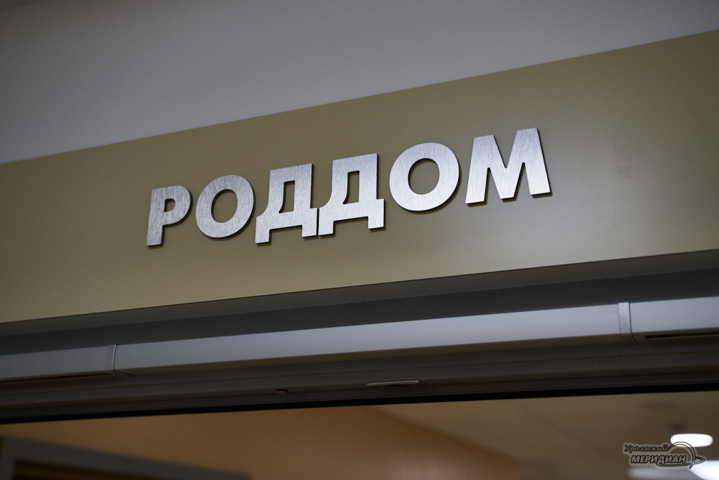    Фото Лидия Аникина © ИА «Уральский меридиан»