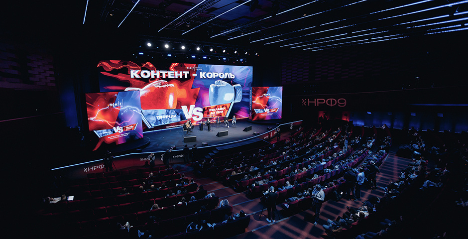 Фото: оргкомитет Недели рекламы в Москве