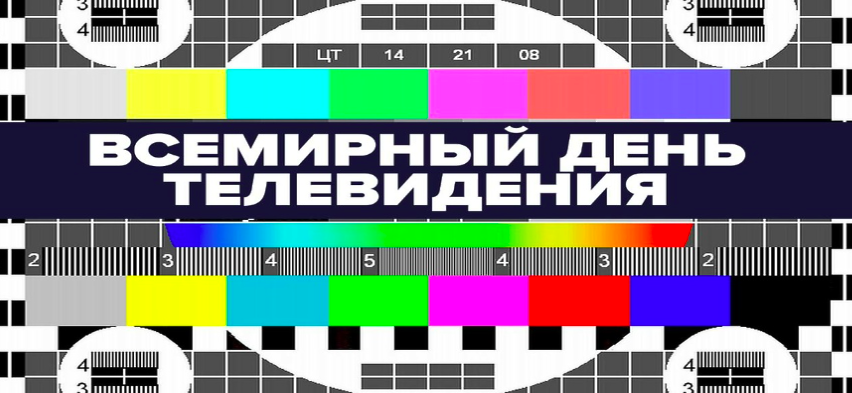    Пресс-служба РТРС