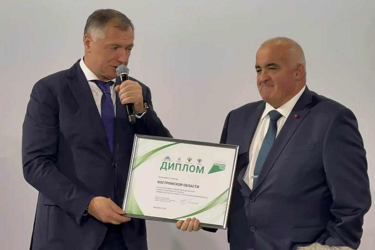    Фото: Администрация Костромской области, источник: adm44.ru