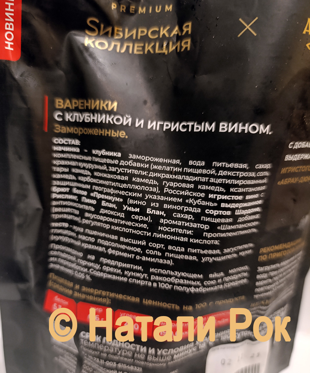 Состав вареников