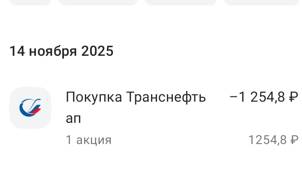 Скрин из личного кабинета, взято с целью иллюстрации. 