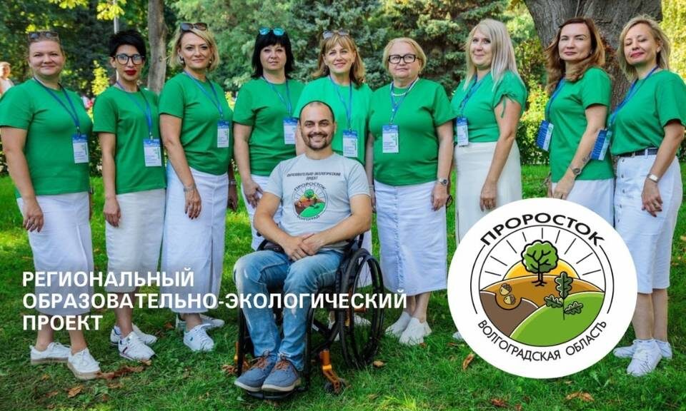   Фото: Проросток Волгоградская область #проросток34