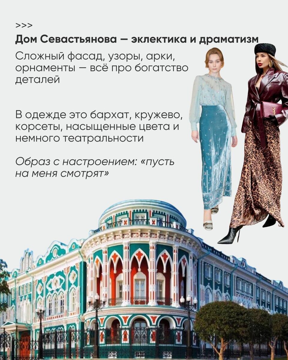 Дом купца Севастьянова 