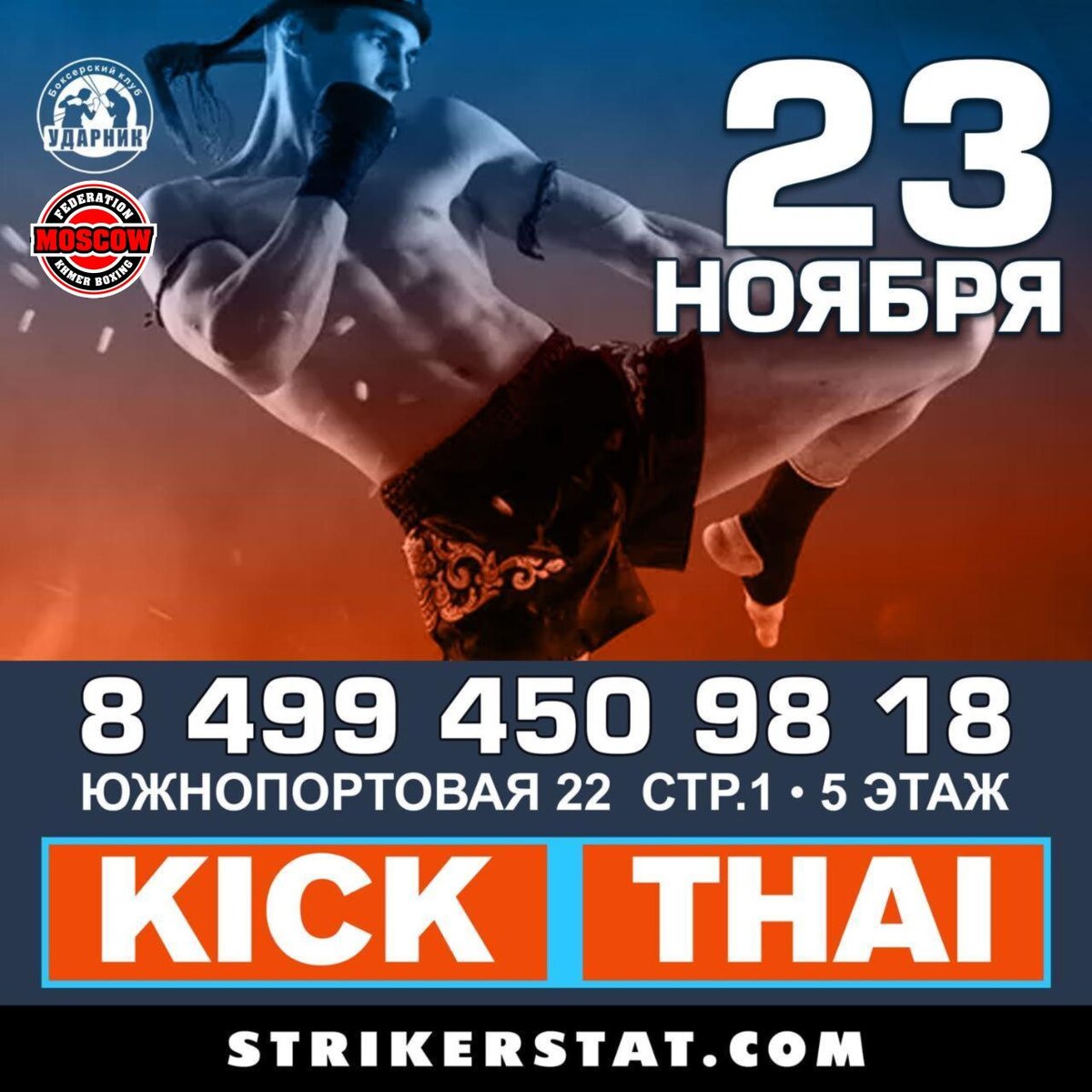 23 ноября 2025 турнир № 11
