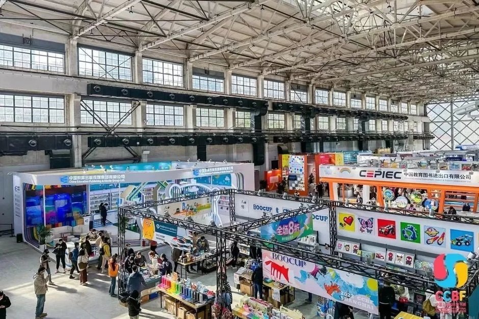   скриншот с сайта Shanghai Children’s Book Fair