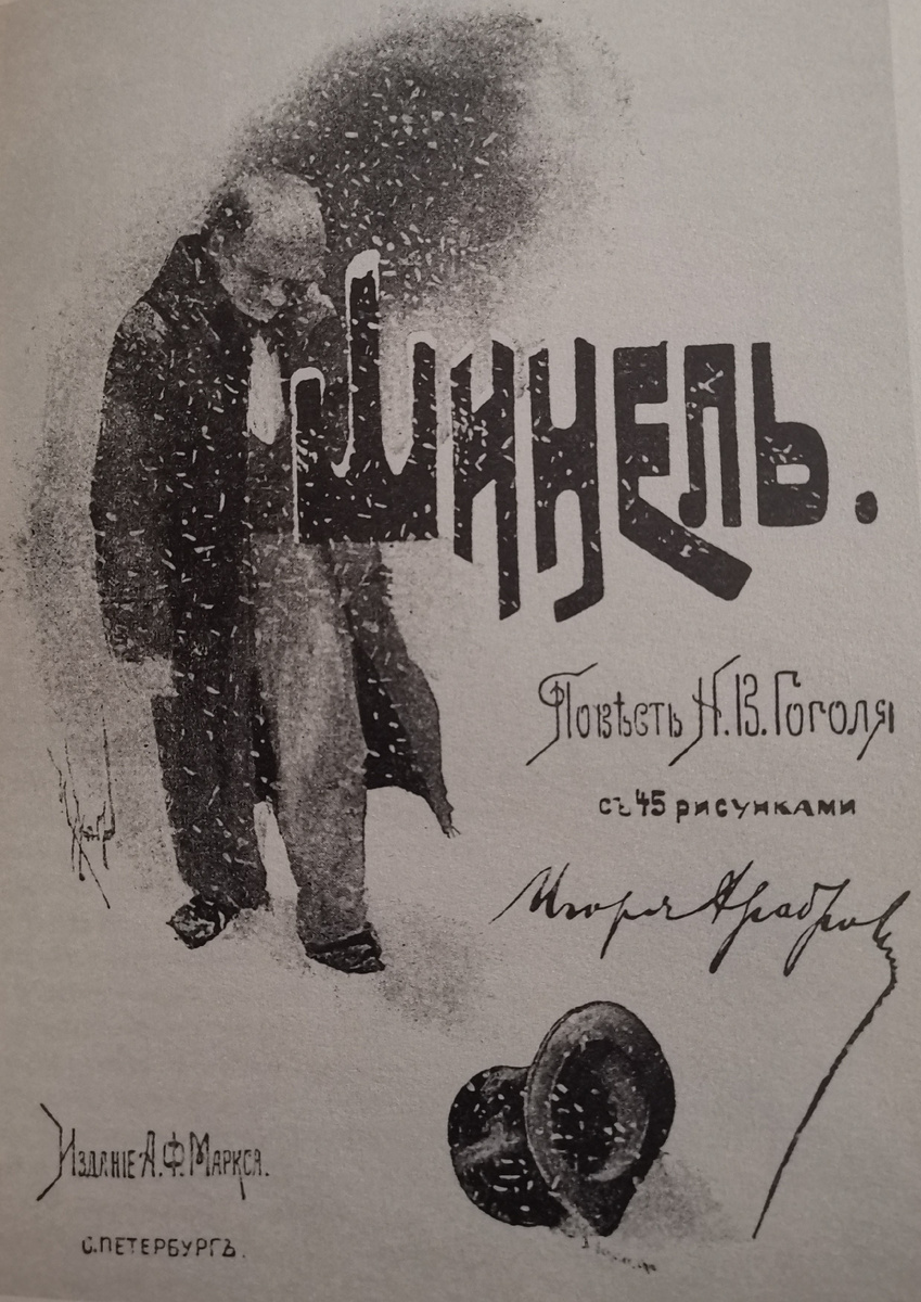 Иллюстрация из моего домашнего издания