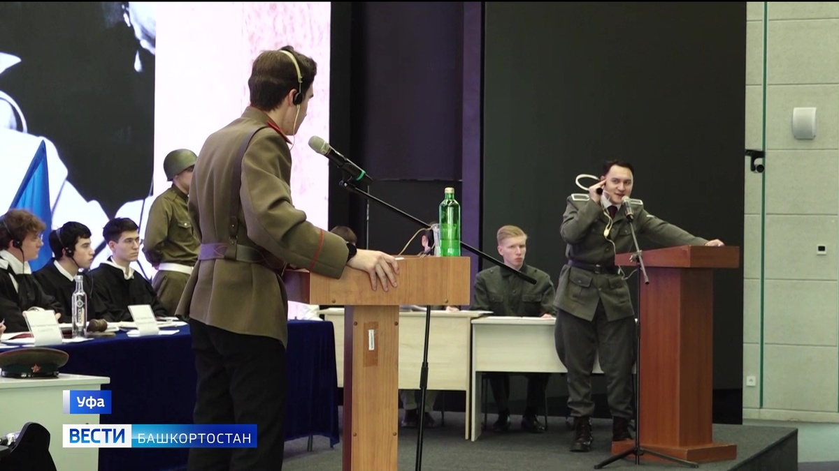    В Уфе воссоздали Нюрнбергский процесс