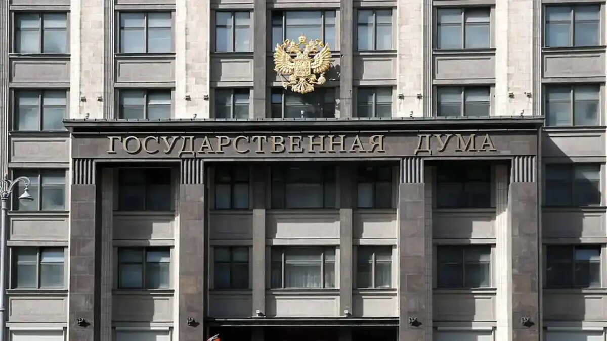    Здание Госдумы РФ. © Госдума РФ