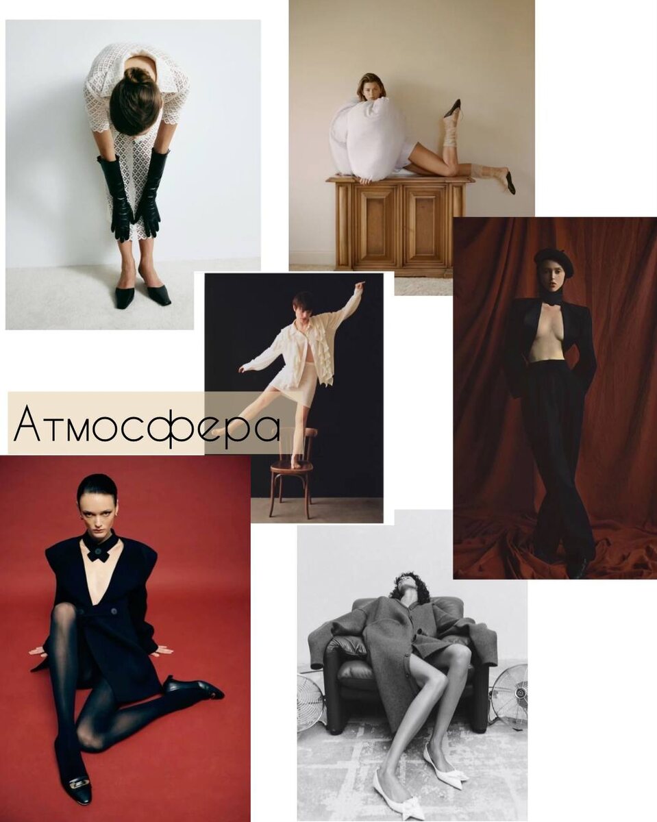 Приведу примеры мудборда к одной из фотосессий. Очень важно передать атмосферу, которую нужно создать, поэтому подбираем соответствующие кадры, даже если образы в финале будут иные.   