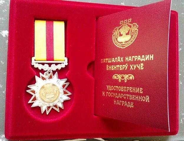 Орден «За заслуги перед Чувашской Республикой»