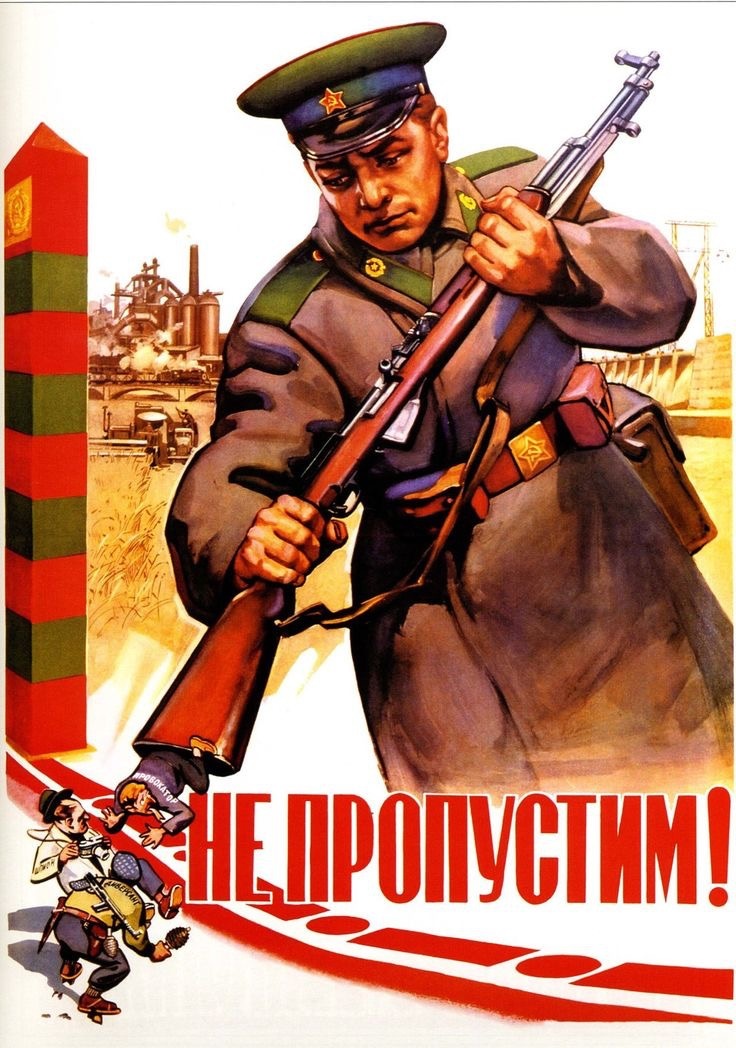 Советский плакат.