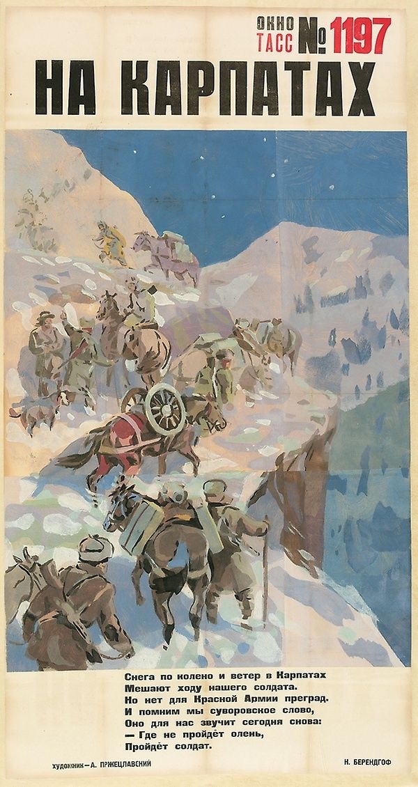 Советский плакат.