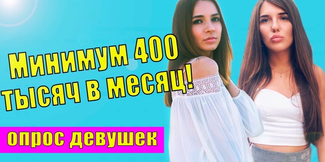 Секс за айфон: Почему девушки с разбитой коленкой требуют принца на мерседесе