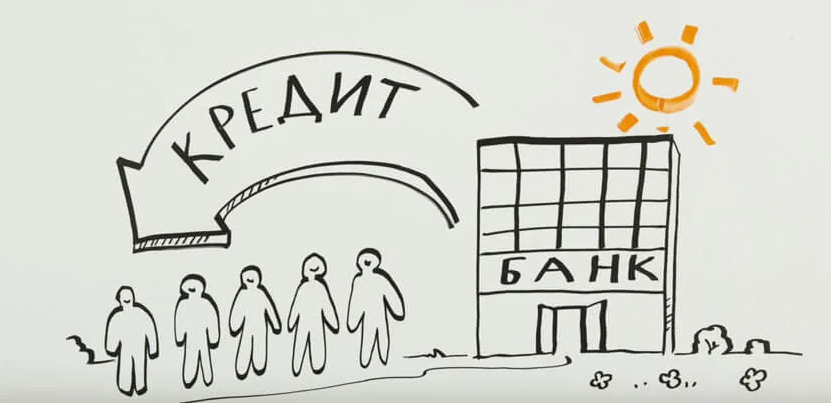 Списание потребительского кредита