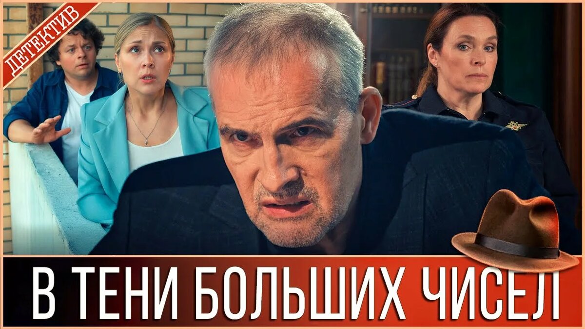 В тени больших чисел 