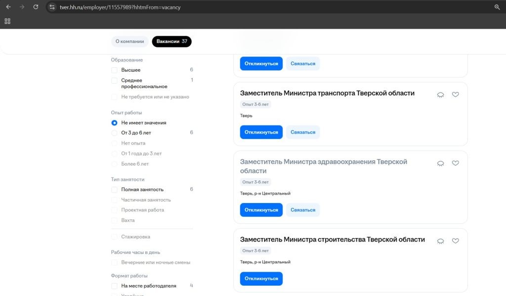 Скриншот с сайта HeadHunter