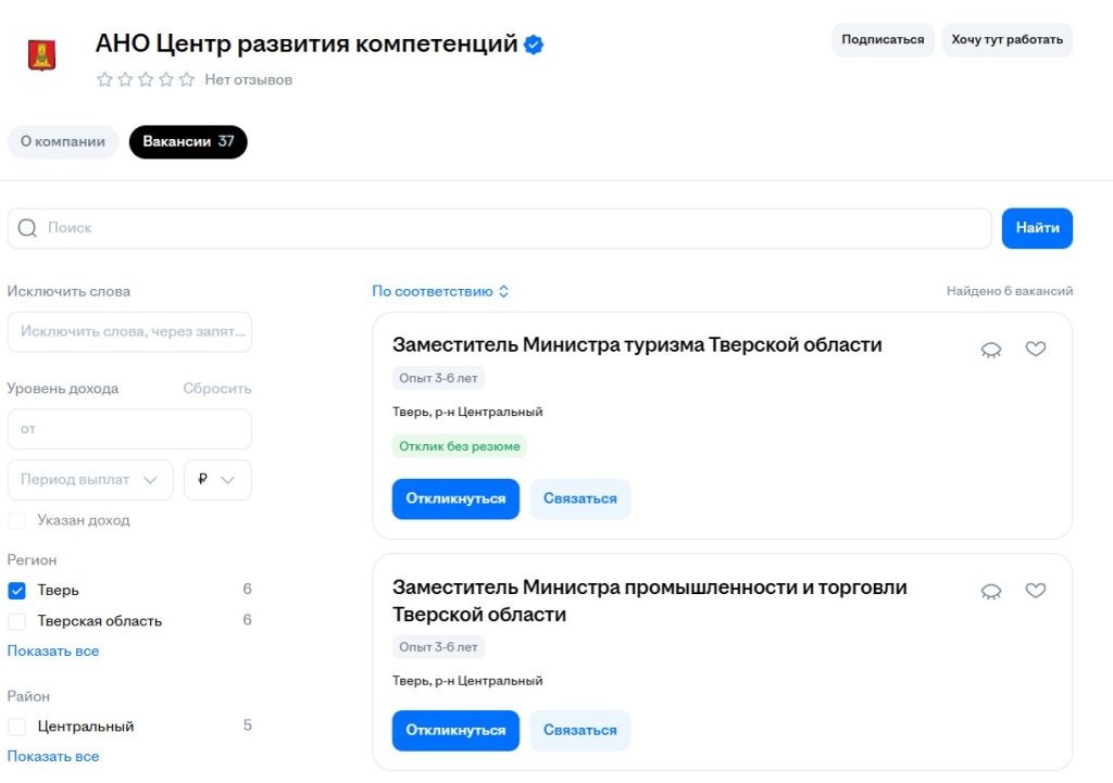 Скриншот с сайта HeadHunter