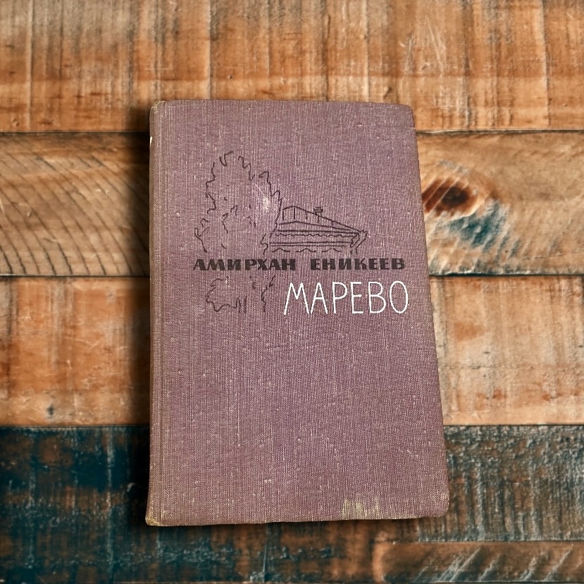 Издание 1968 г.