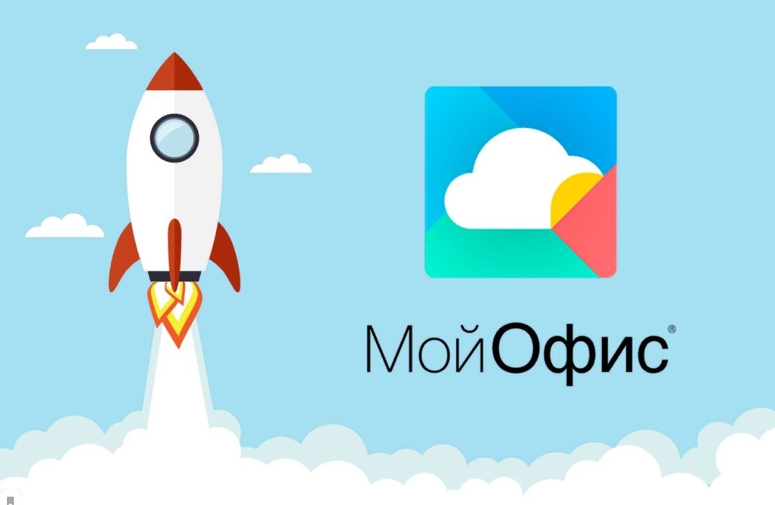 Жаркий ноябрь в мире технологий: конференция «МойОфис Призма изменений»
