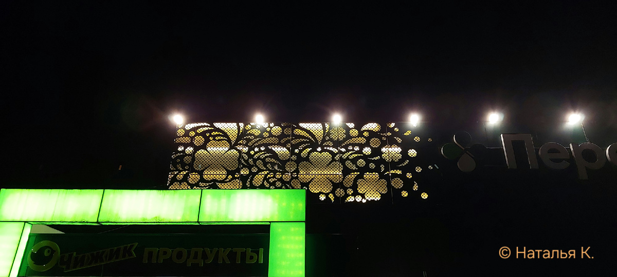 Фото автора канала. "Перекрёсток" работает круглосуточно, а "Чижик" только до 21:00.