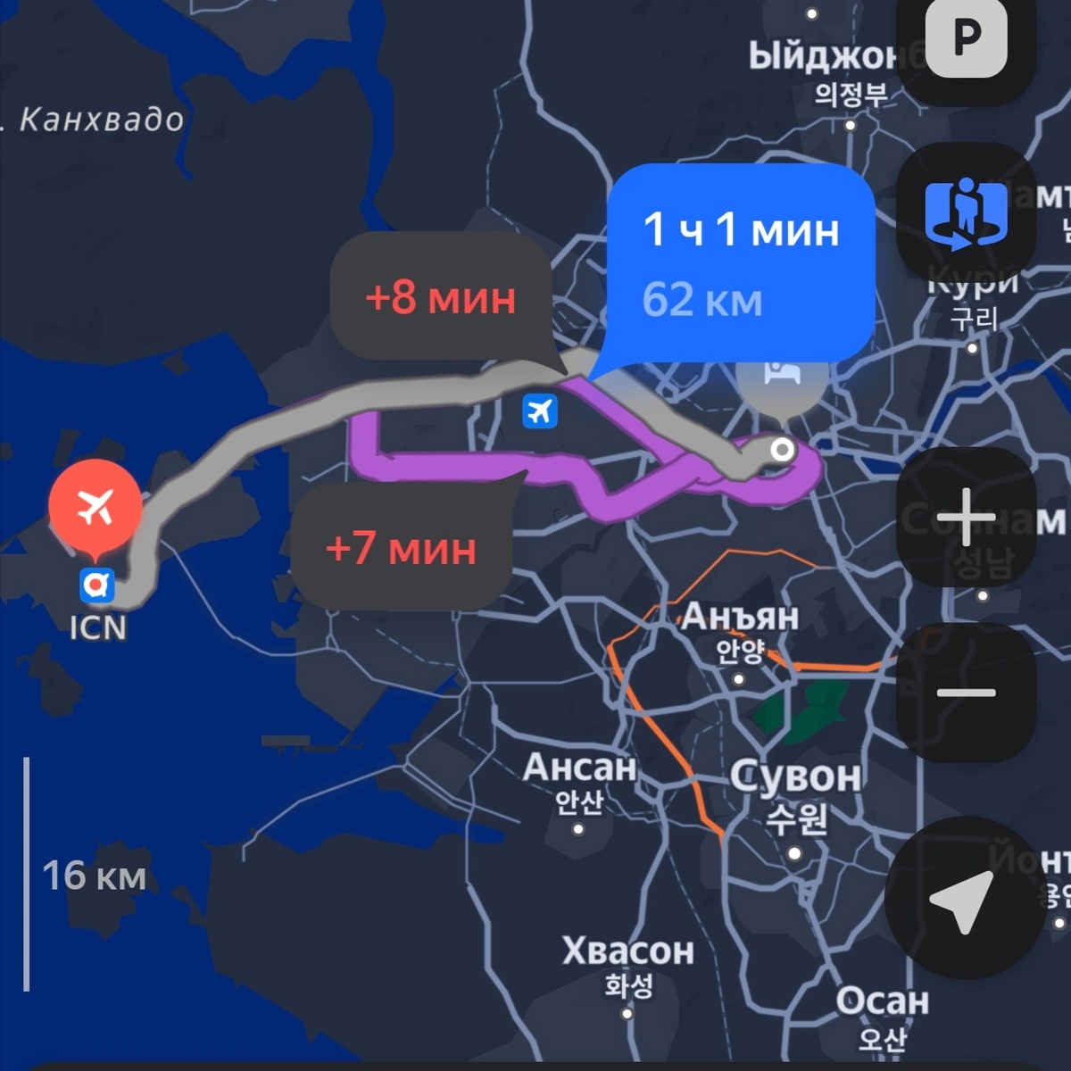 От аэропорта Инчхон до отеля Hamilton