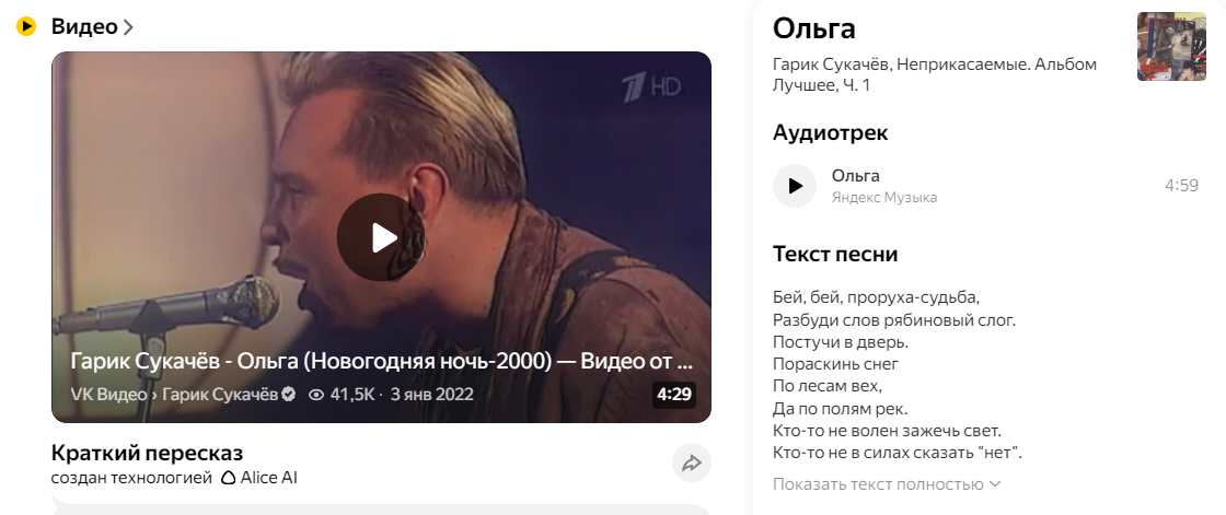 Скрин со страницв быстрого поиска в Яндексе