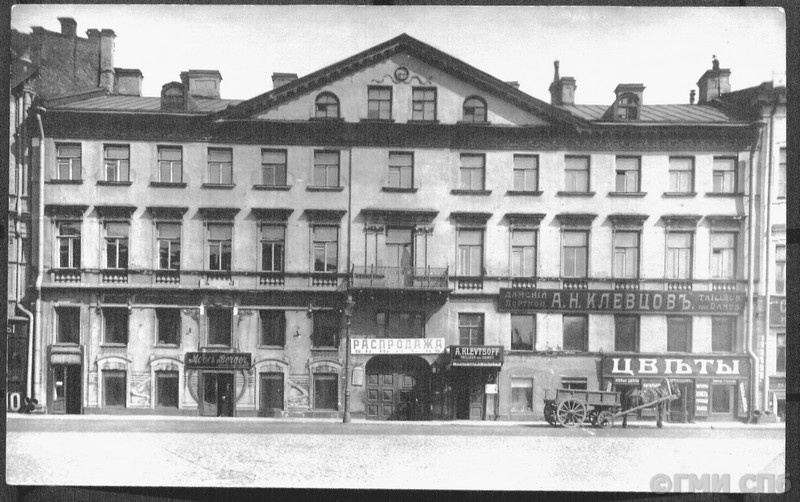 Предшествующее здание. Фото П.С.Радецкого, 1900-е