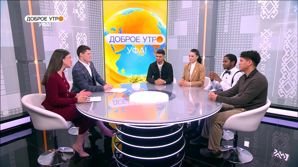   "Доброе утро, Уфа!" полный выпуск 21 ноября 2025