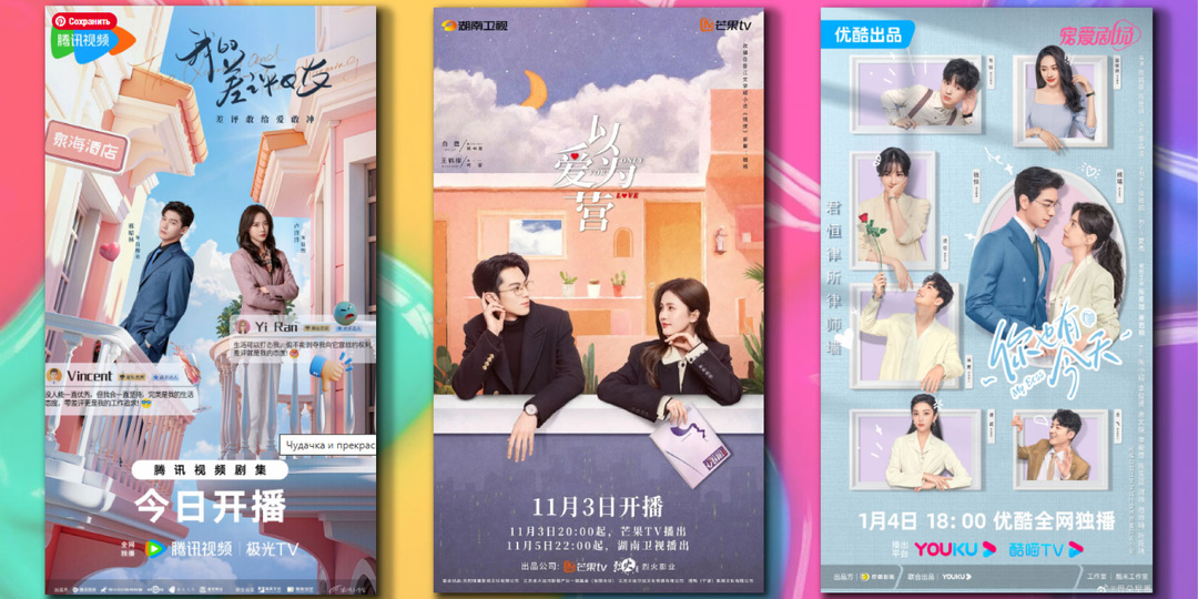 КОМЕДИЙНЫЕ ДОРАМЫ. Пять классных дорам с юмором китайского производства.