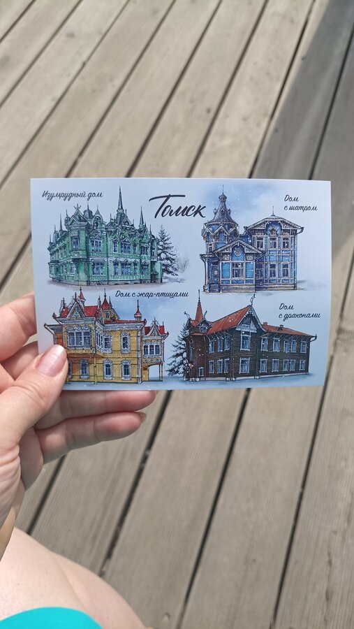 Знаменитые дома Томска