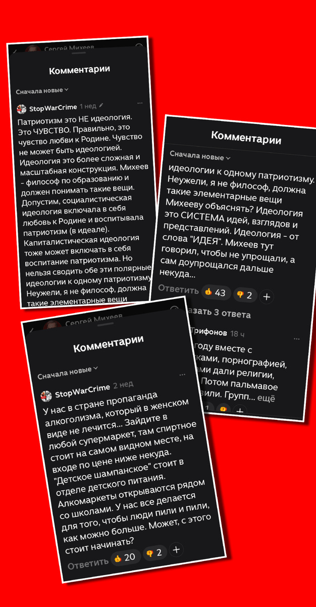 Мои комментарии, набирающие десятки лайков. Что людей волнует?